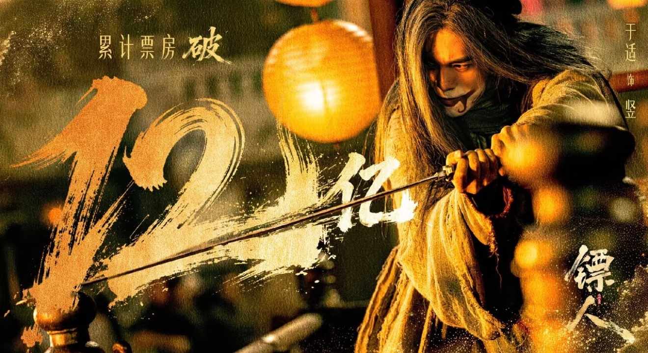 镖人于适的粉丝给镖人近1万3千场云包场，走到哪里都拿得出手，这就是无条件支持电影