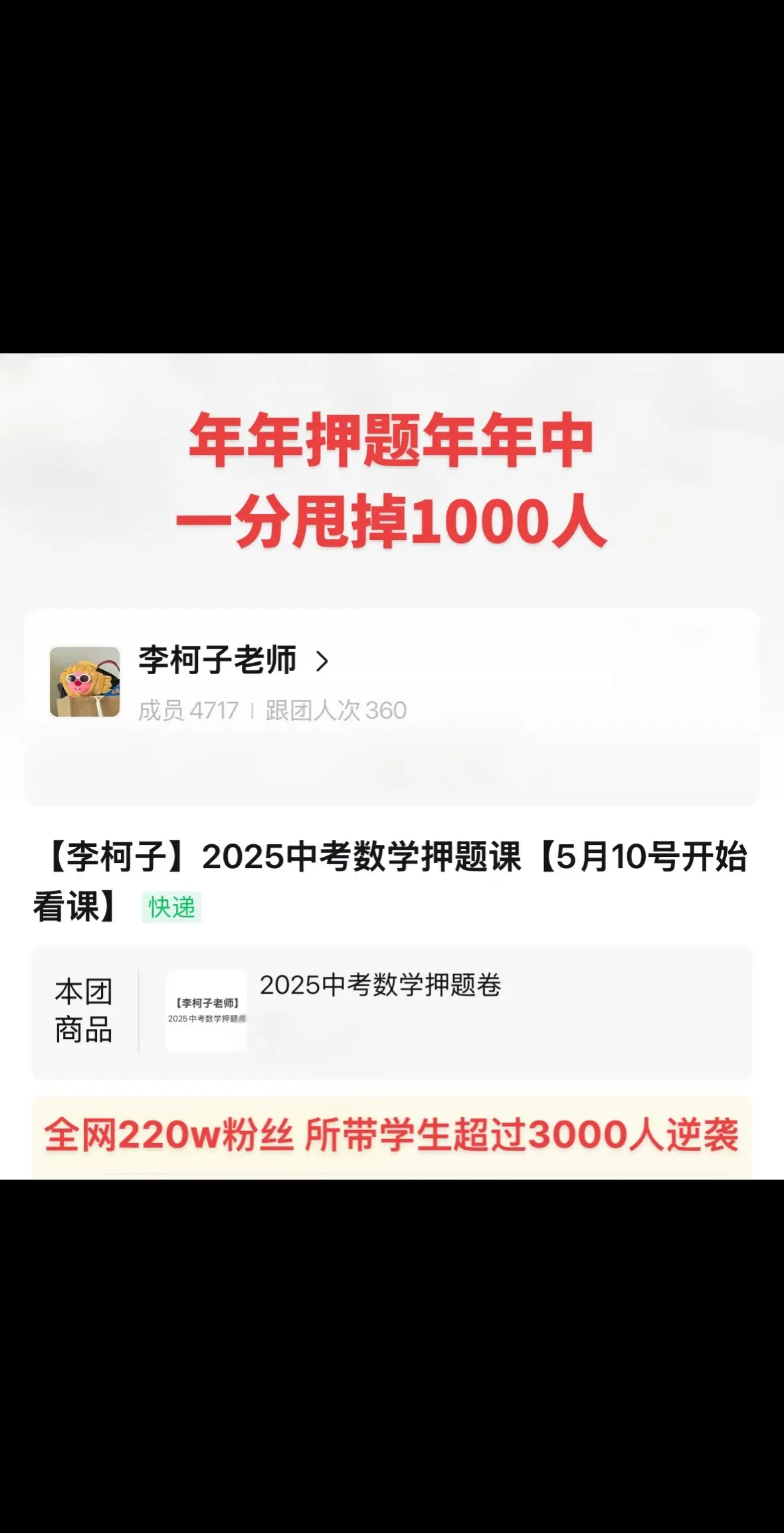 中考