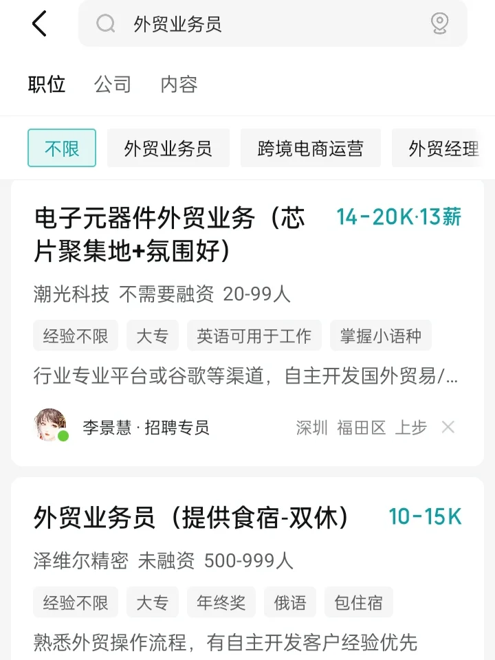 女生们，不要再选错外贸公司了