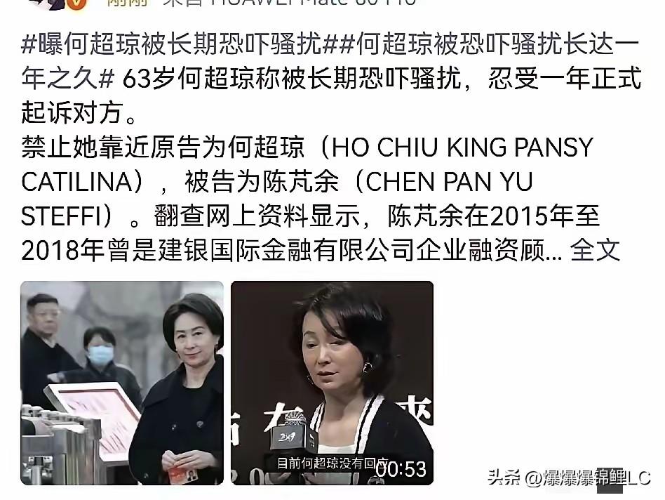 3月31日大半夜的，何超琼直接被送上热搜。

这回真不是什么家族争产的豪门大戏。