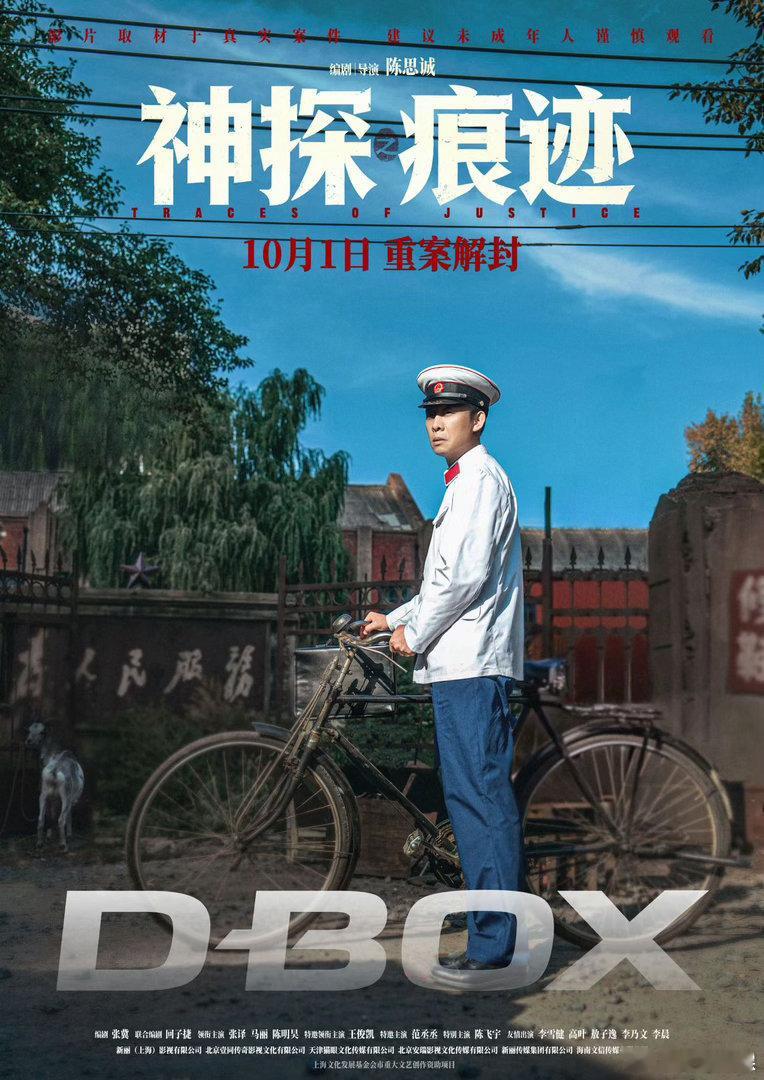 张译演技口碑太佩服张译对待角色的态度，为演好原型崔道植，主动沟通学习刑侦知识。镜