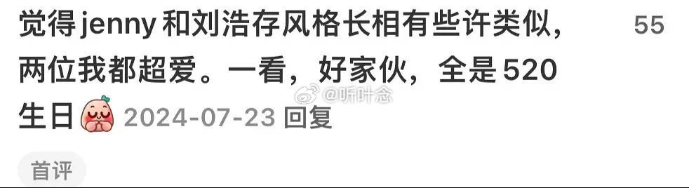 这风格也太像刘浩存了兆森娱乐新签的新人，感觉妆容打扮都在往存子那儿靠…… 