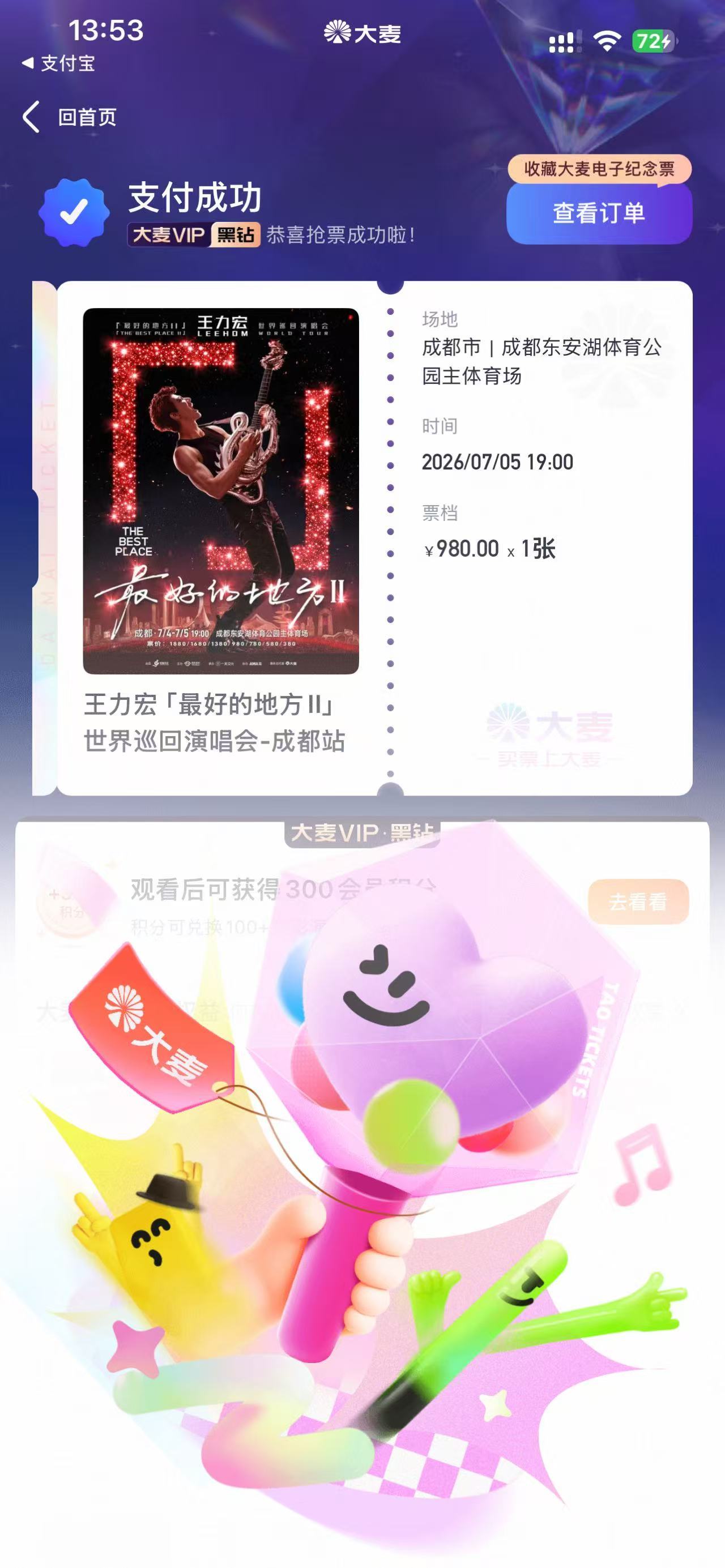 嘻嘻，命里有王力宏 