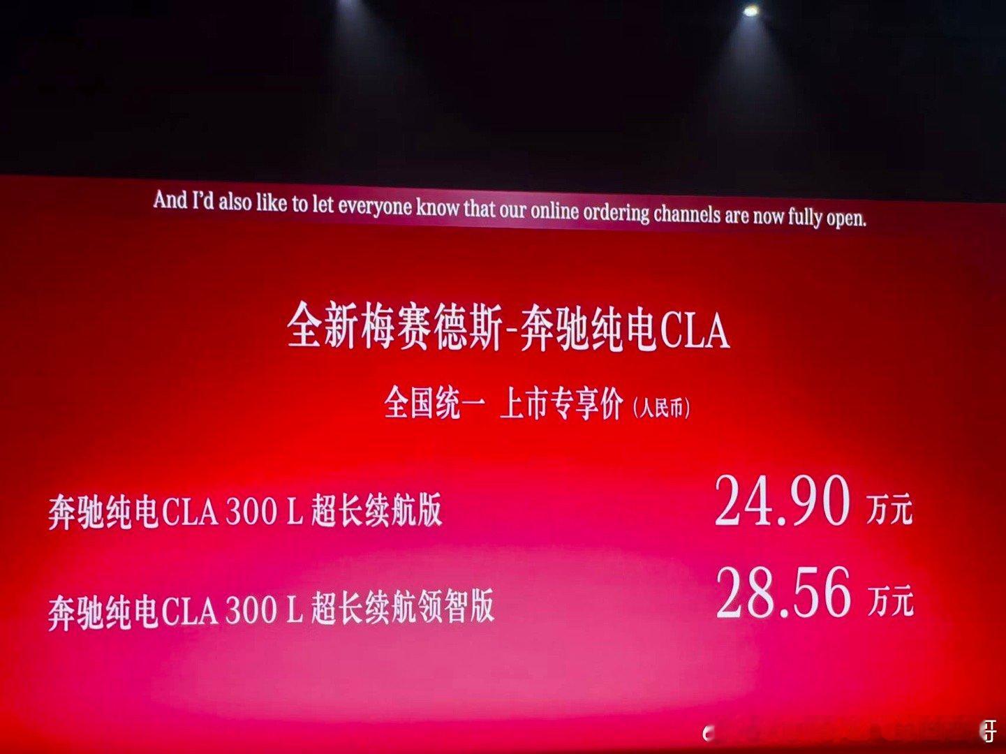全新奔驰纯电CLA进击的巨人！！！这就是我看到这个价格的感受。奔驰CLA在国内放