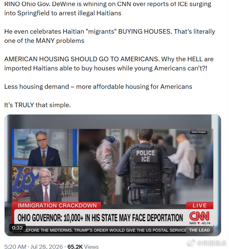 俄亥俄州共和党RINO州长迈克·德怀恩在 CNN 上抱怨称：美国移民与海关执法局