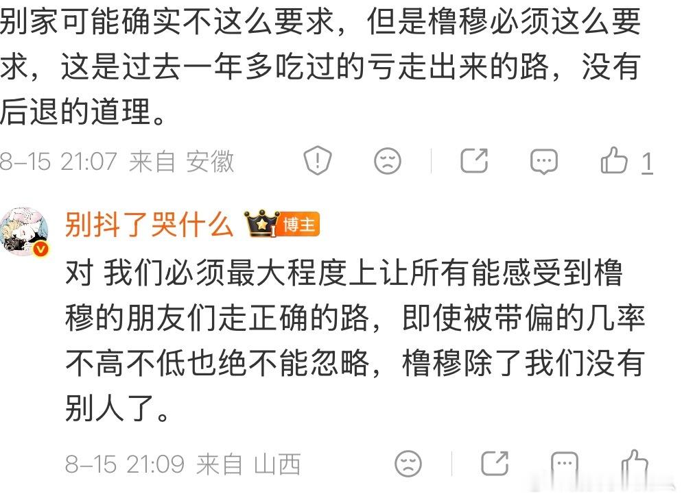 即使很多类似的事情从去年说到现在，再遇见问题也不能置之不理，我们粉圈还能更强就没