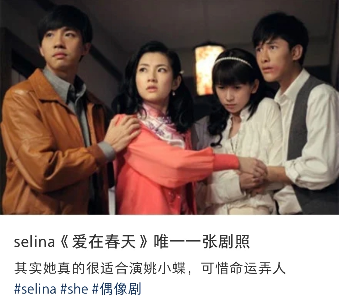 这部戏的意外，改变了两个人的后半生 ​​​