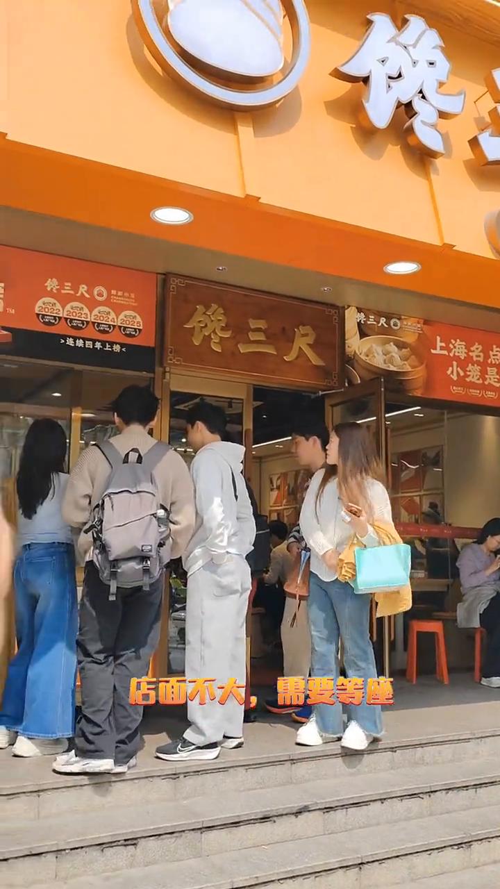 上海小笼包馋三尺。
离静安寺几百米距离，店面不大，需要等座。终于等到座位，先干一