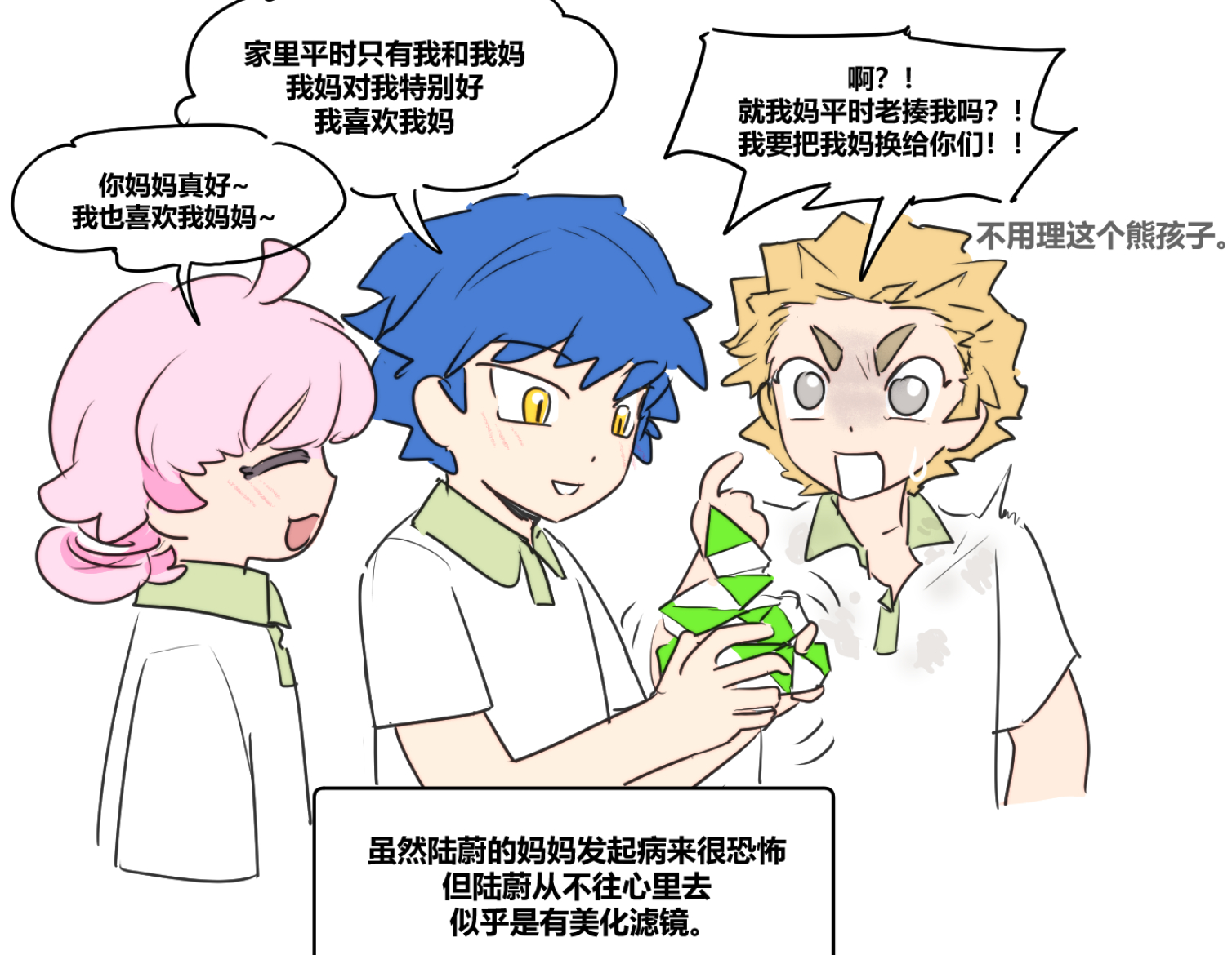 妈妈 