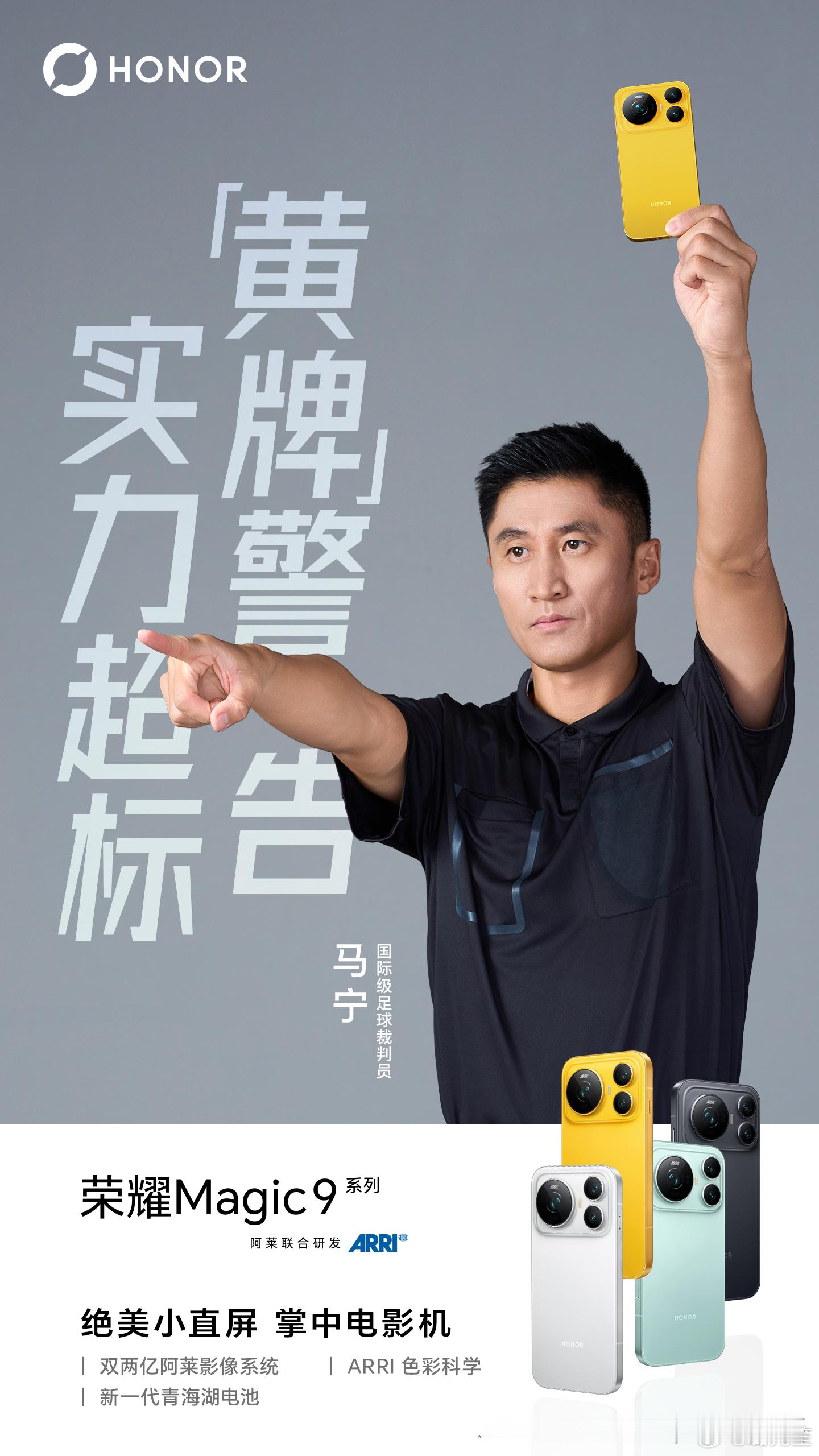 国际级足球裁判员马宁再现3个“黄牌”名场面！装不下的、藏不住的、听不清的，这一次