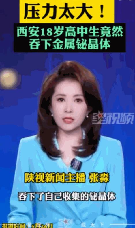 "本是寒窗苦读日，谁知竟成生死关。"陕西西安，一名18岁的高三学生竟因不堪学业重