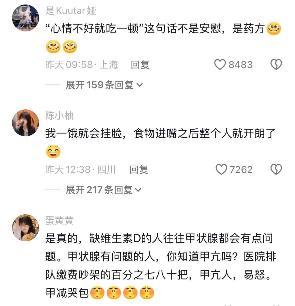 原来人的底层代码真的很简单我也是这样，吃好喝好睡好就嘛事没有，缺这些就很容易突然