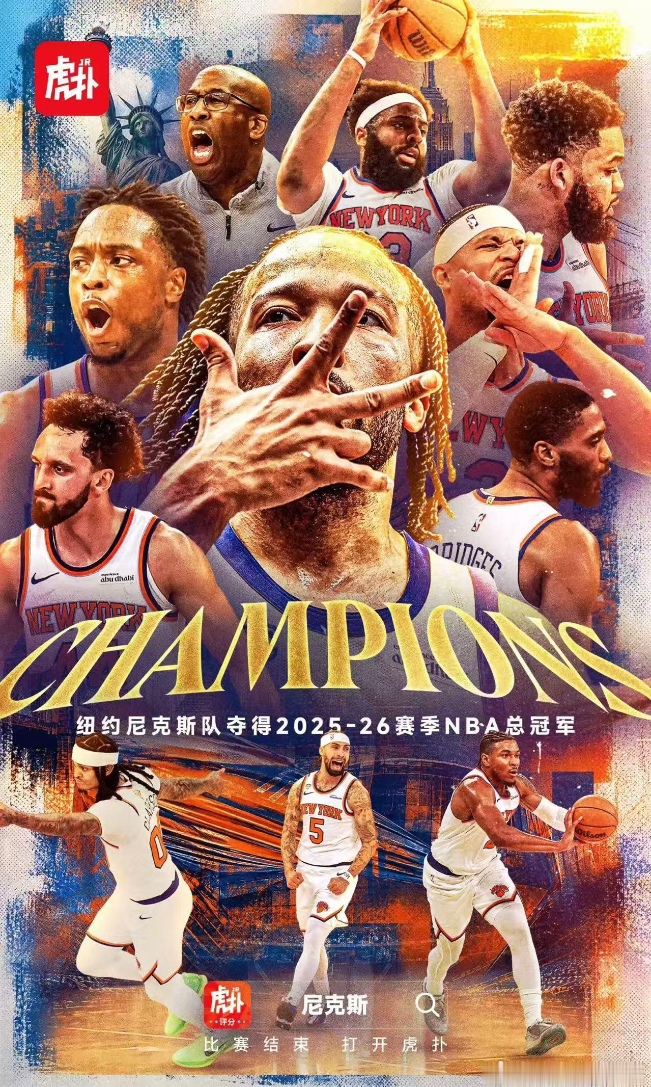 尼克斯NBA总冠军我一直以为是马刺领先，原来尼克斯领先那么多恭喜尼克斯接下来美国