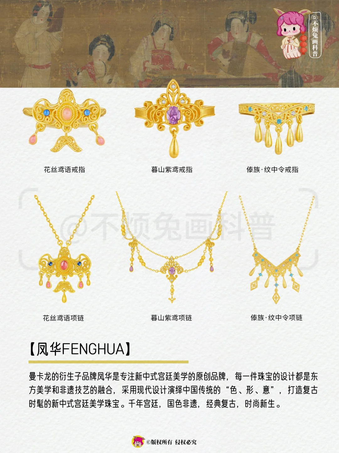 📕 一图看懂中国极致浪漫的传统纹样