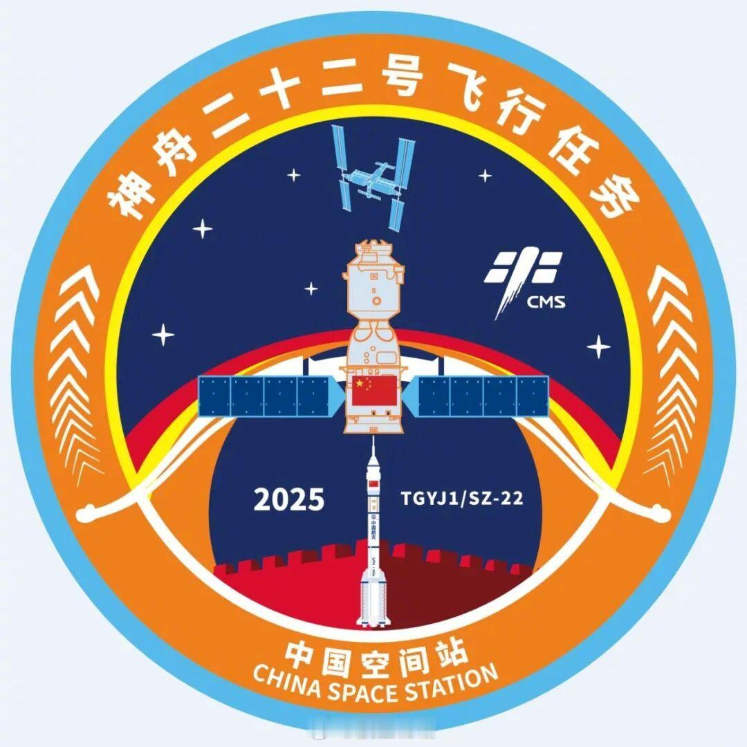 官方发布神舟22号飞船任务标识。任务编号上出现了“天宫应急1”简写。 另外这发火