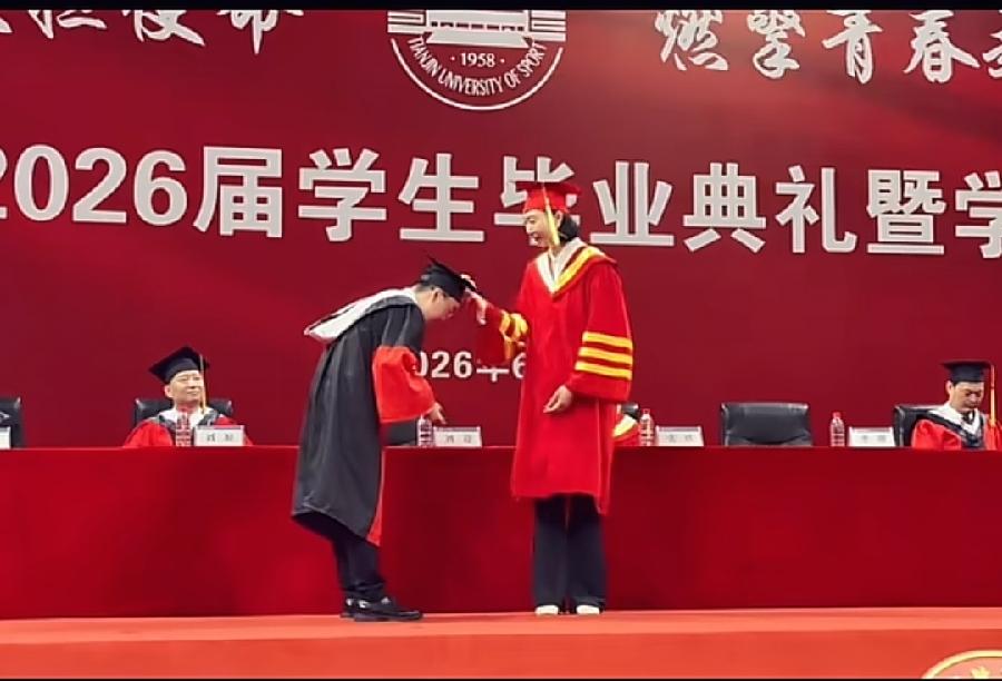 珊局进入新角色
       2026年6月18日，天津体育学院举行了隆重的《2