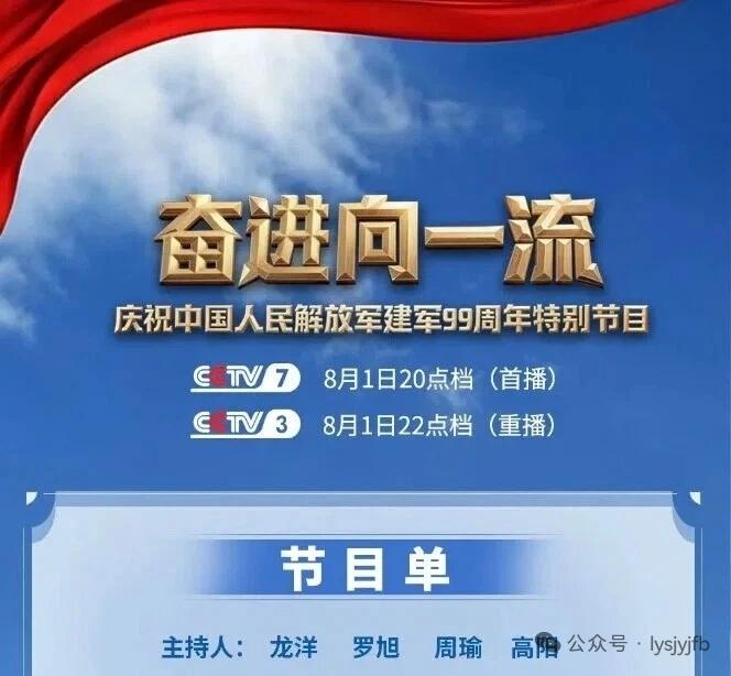 骄傲！临沂职业学院大学生艺术团登上央视强军晚会舞台！