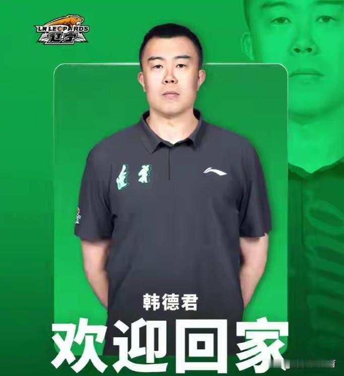 韩德君出任俱乐部副总经理后，辽篮做出三大改变，球队面貌焕然一新，球迷满意！
一，