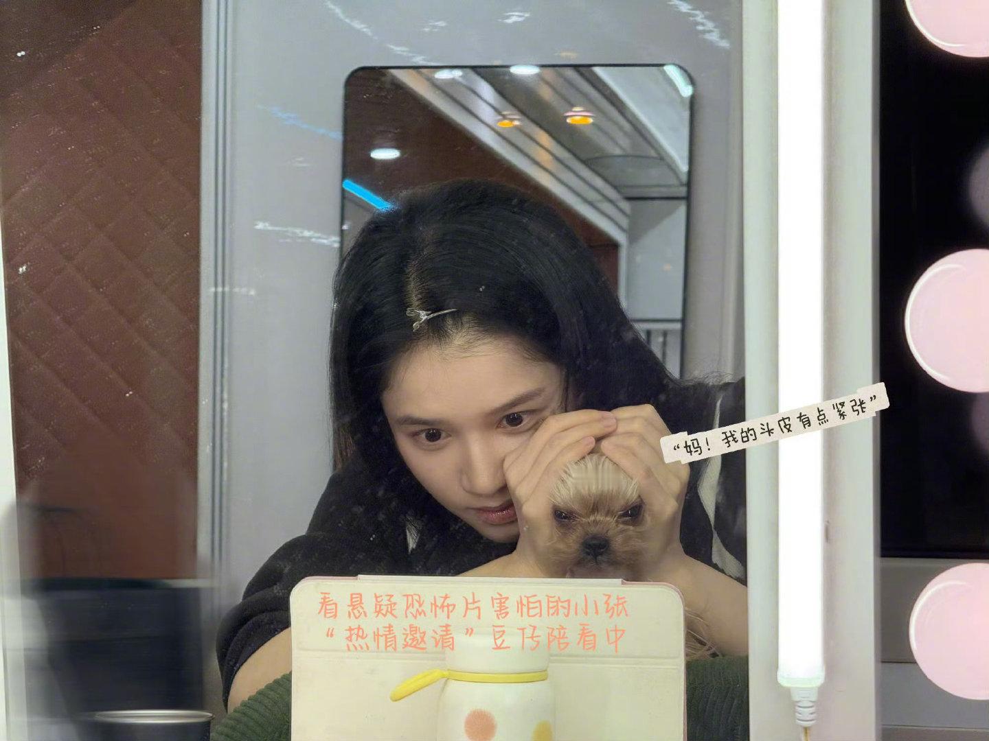 张婧仪邀请小狗看恐怖片张婧仪是豆仔站姐吧 张婧仪对豆仔的爱也太具象了吧！🥰 不