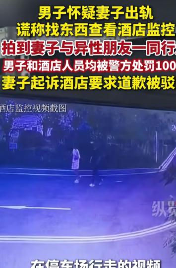 浙江瑞安，男子给妻子打电话，妻子没接，他怀疑妻子身边有其他异性才没接。次日妻子解