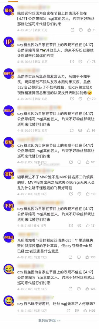 好多在发陈哲远粉丝给魏大勋排字了，又看到勋家说他们家的排字在前面被截了，两家这是