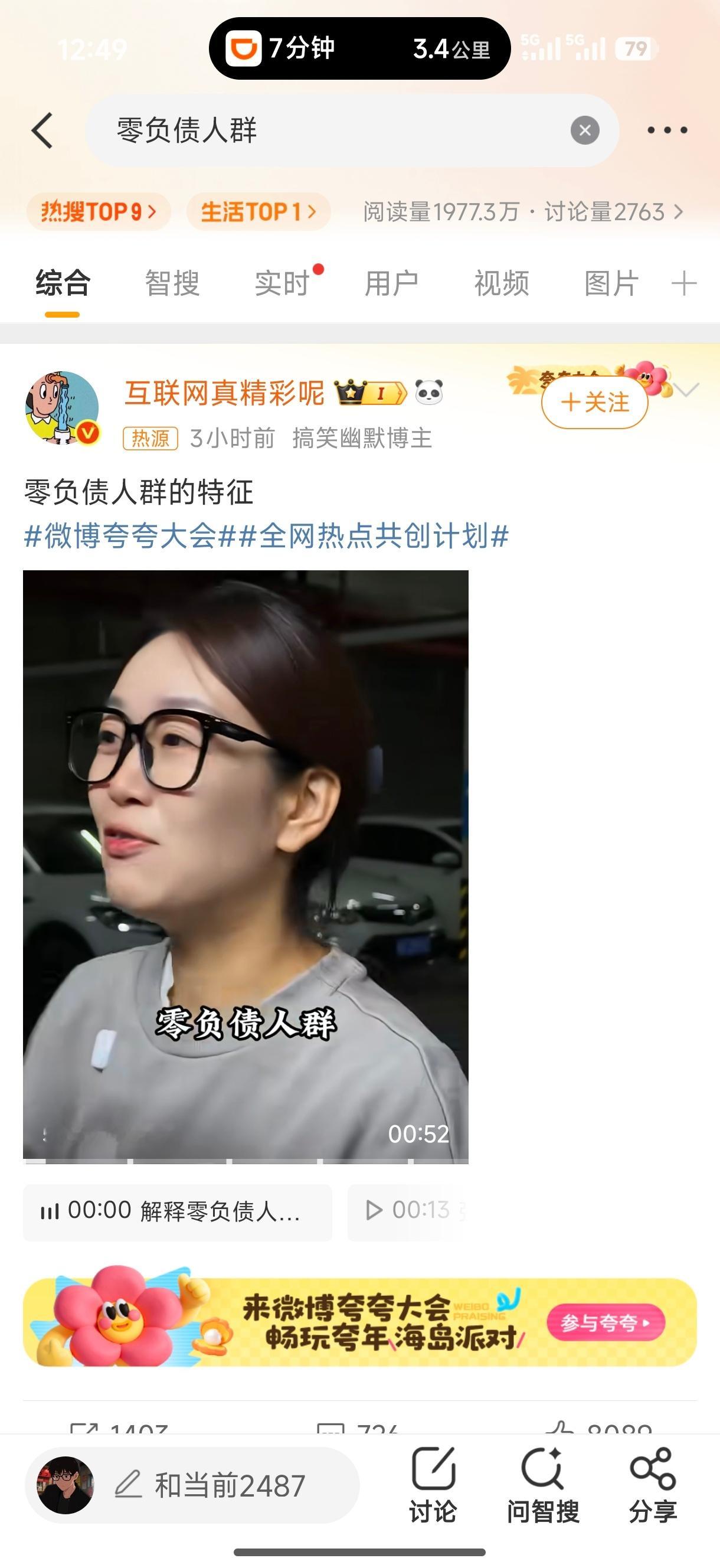 零负债人群我典型排斥负债，花呗都不用的那种，就算买房也只会考虑能力之内，坚决不负