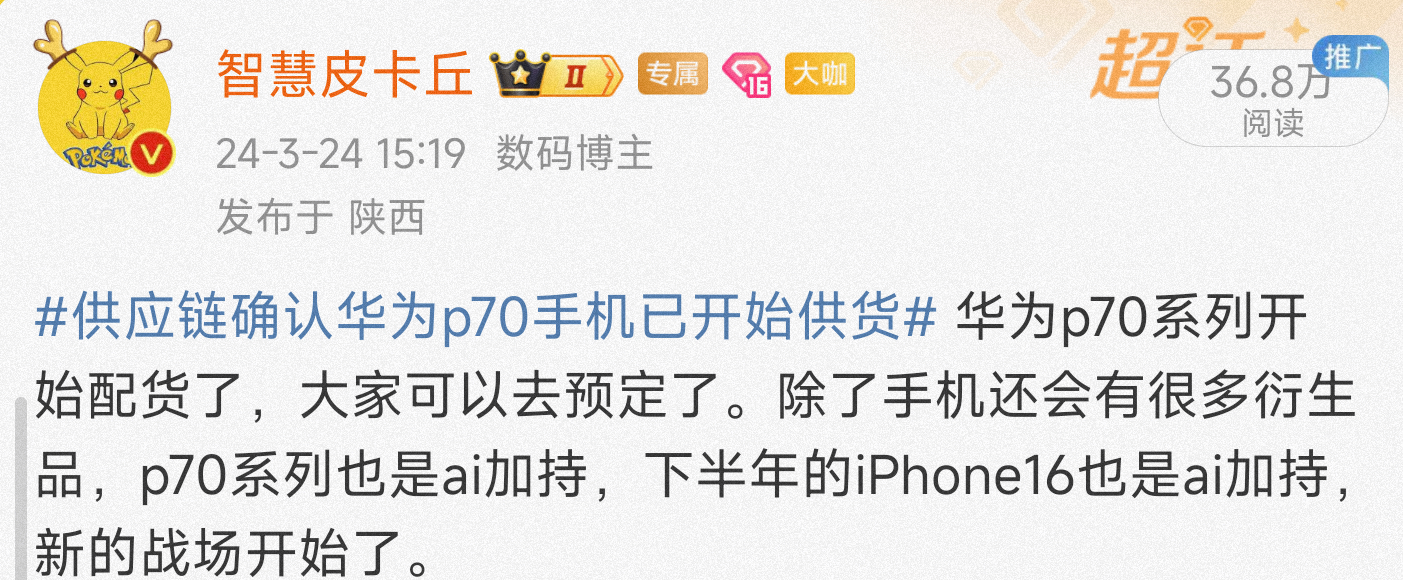 #百度将为国行iphone16提供ai功能# 给大家说过iPhone16系列也是
