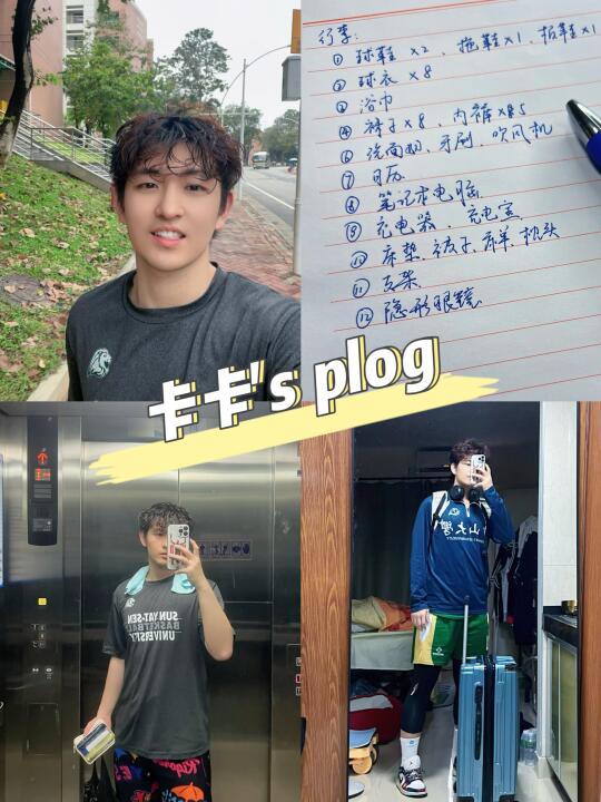 中大研一plog Ⅰ 忙不过来的研究生