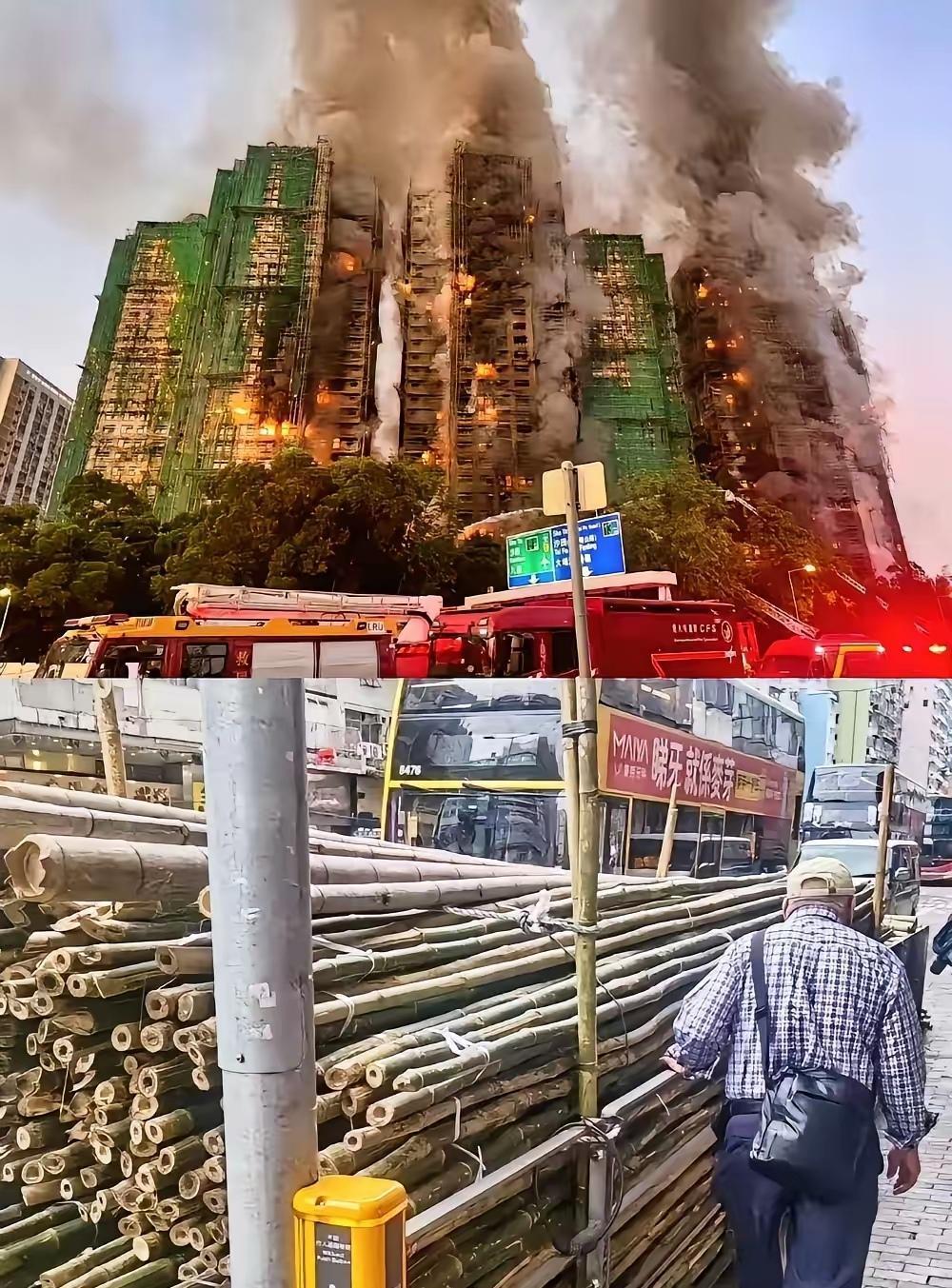 香港这一次大火真的是一场悲剧，截止今天早上已经44人遇难。
火灾起因是楼外的竹脚