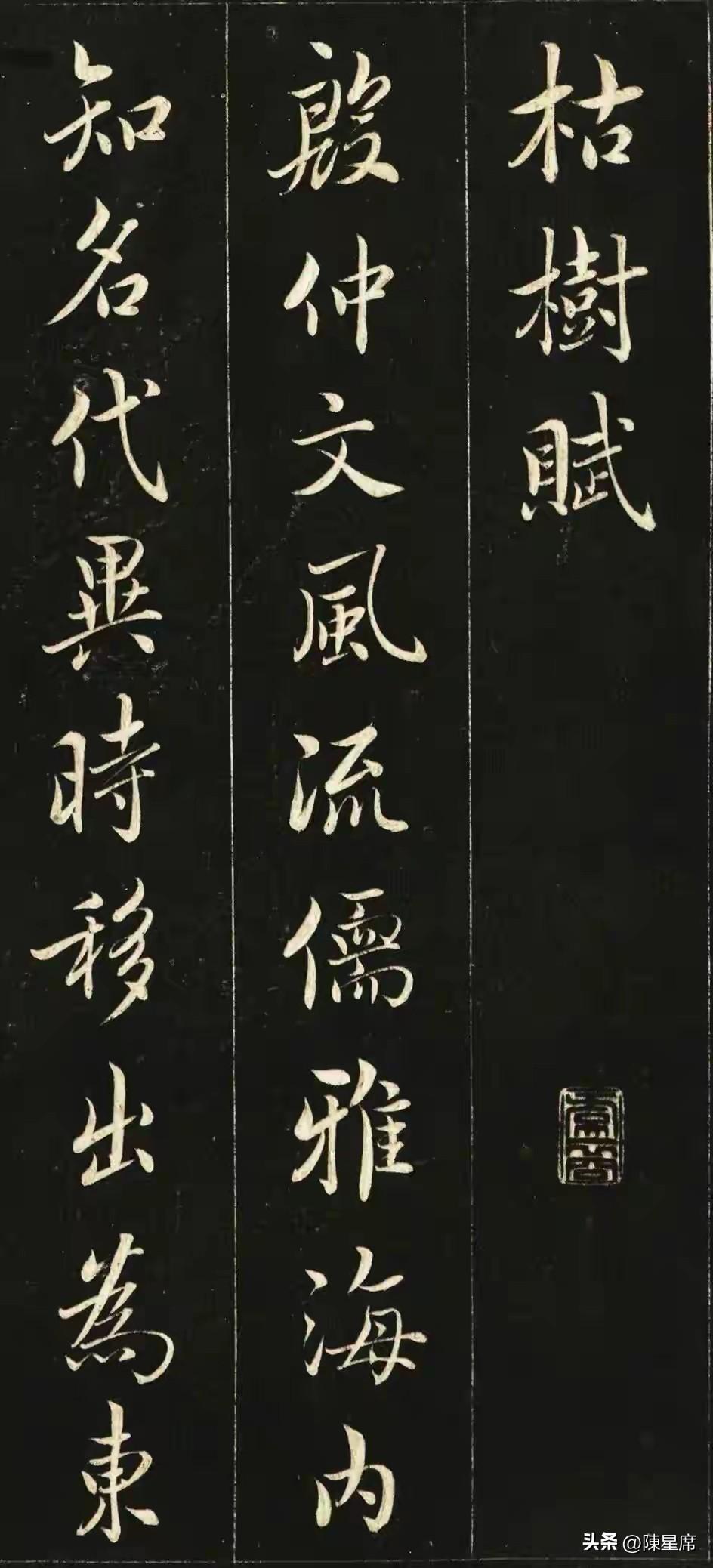 姚孟起是晚清吴县贡生人，欧体大家。光绪八年暮春，他以褚遂良本为底本临写《枯树赋》