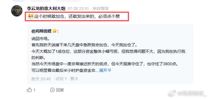 明天美联储和政治局会议落地这两个是最不确定，希望别出岔子 