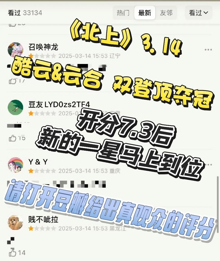 《北上》展现的人文情怀和地域烟火气真的堪称精品，在被短剧冲击的长剧市场狠狠刷了一