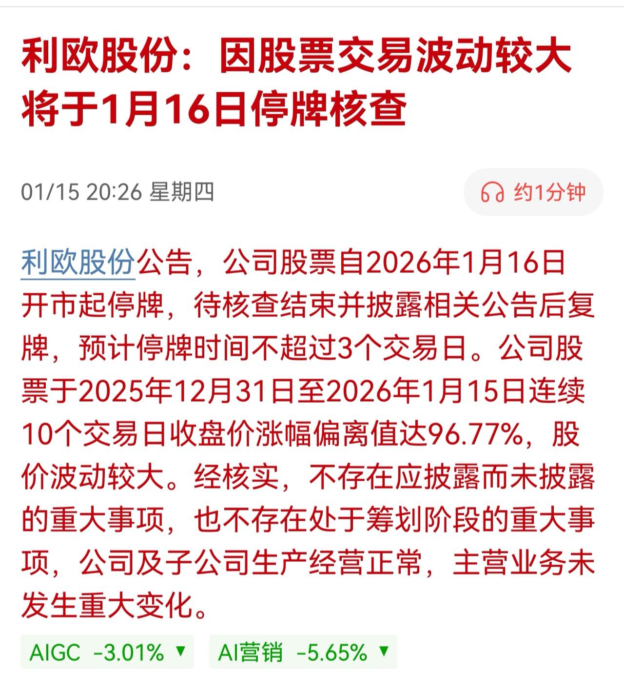 衙门的快刀，不按套路出牌了！