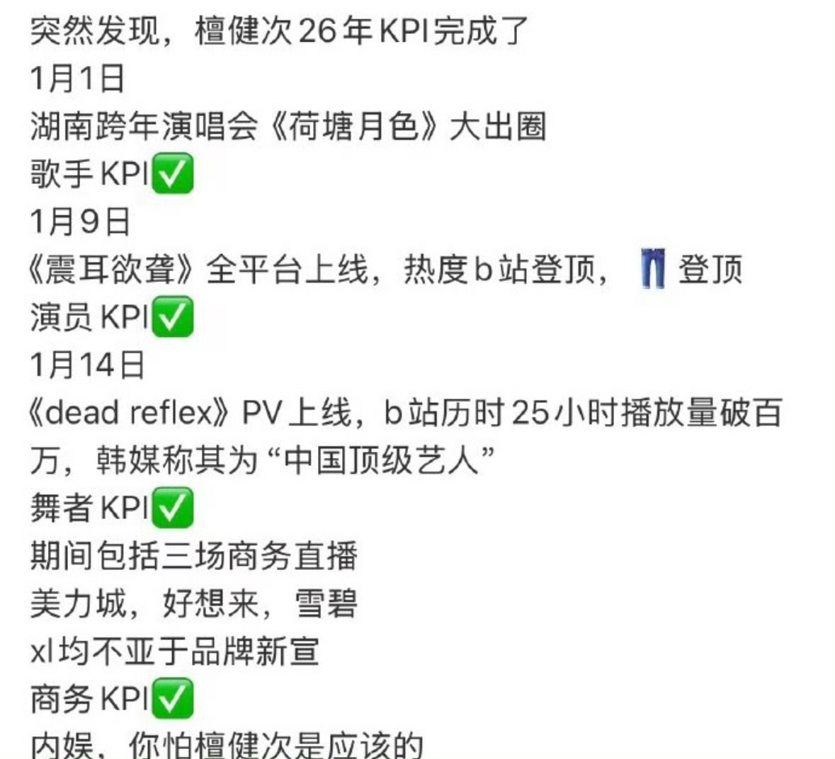 檀健次凭震耳欲聋拿的第一个奖  当Rtime时光大赏将年度银幕突破演员的荣誉授予