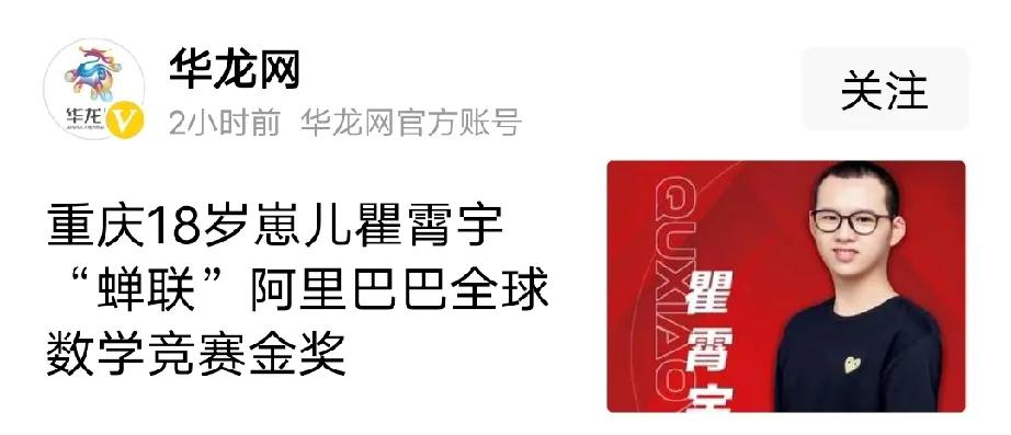相同的年龄，不同的人生！


对此，只能是一声叹息！


（网图侵删）
