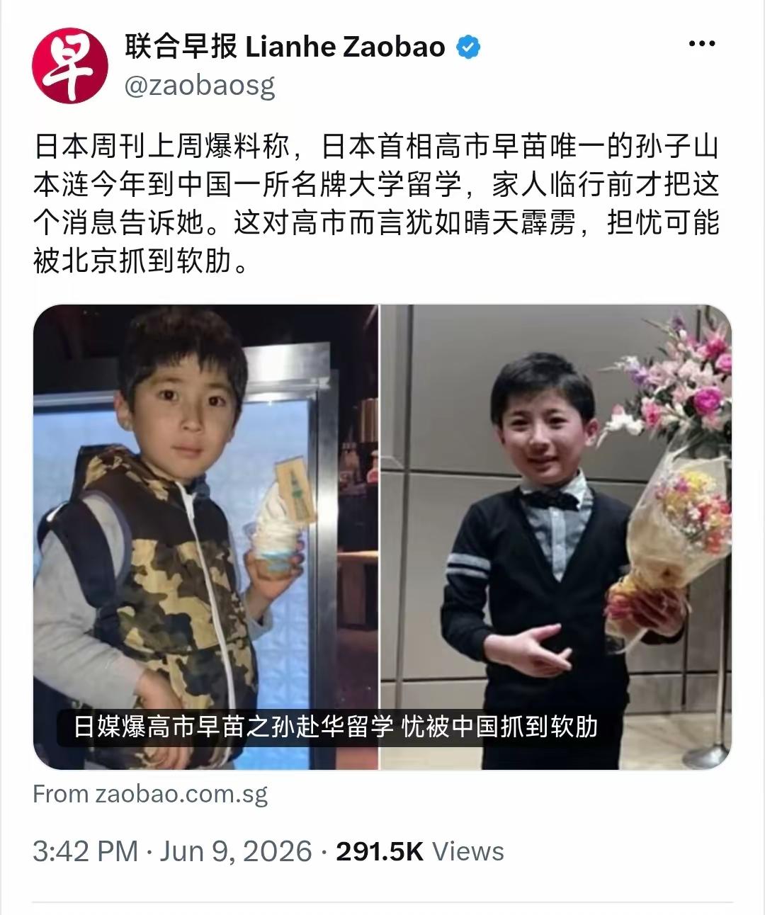高市早苗慌了！因为她唯一的孙子要来中国上大学来了，而且是临行前才告诉她，这个消息