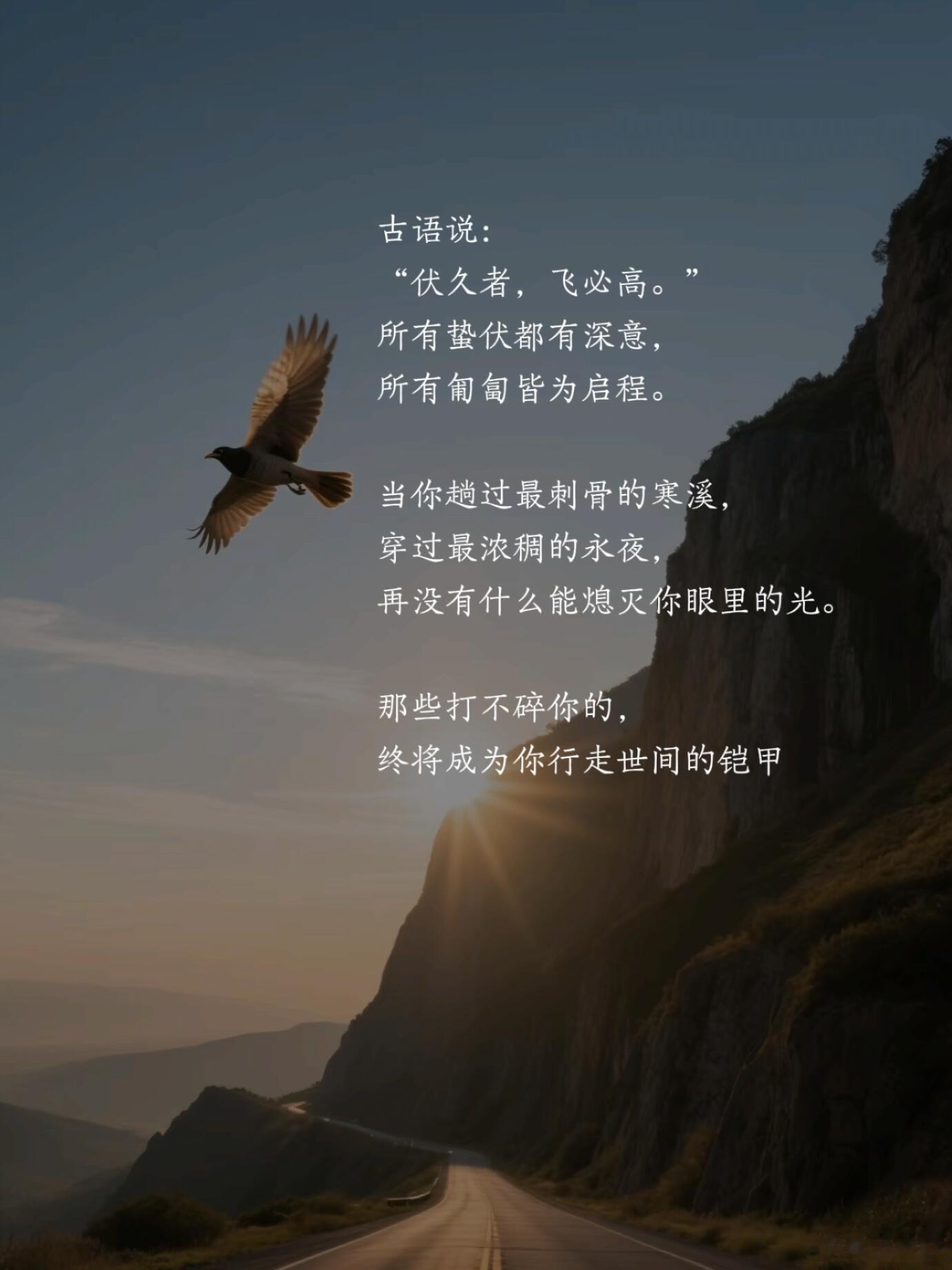 珍惜你的低谷期，你会看到很多真相。时间能渡的都是愿意自渡的人。没有谁的人生一帆风