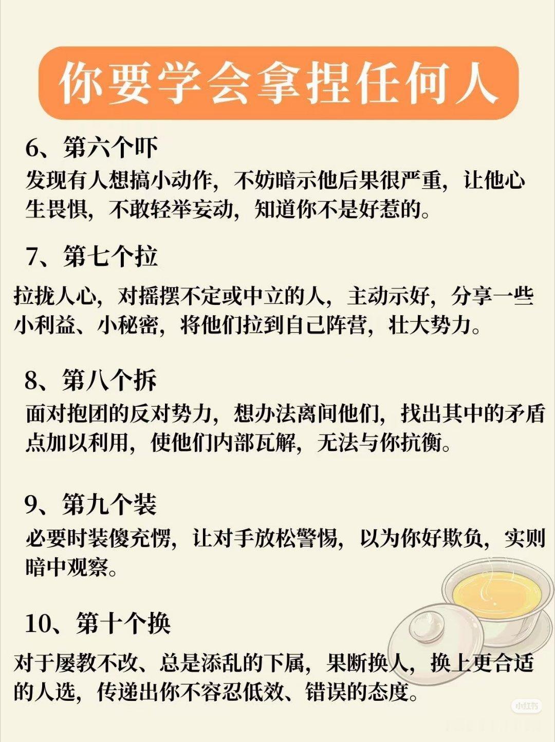 掌握差异化待人相处技巧面对不同性格人群适配沟通方式轻松化解人际矛盾，顺畅维系各类