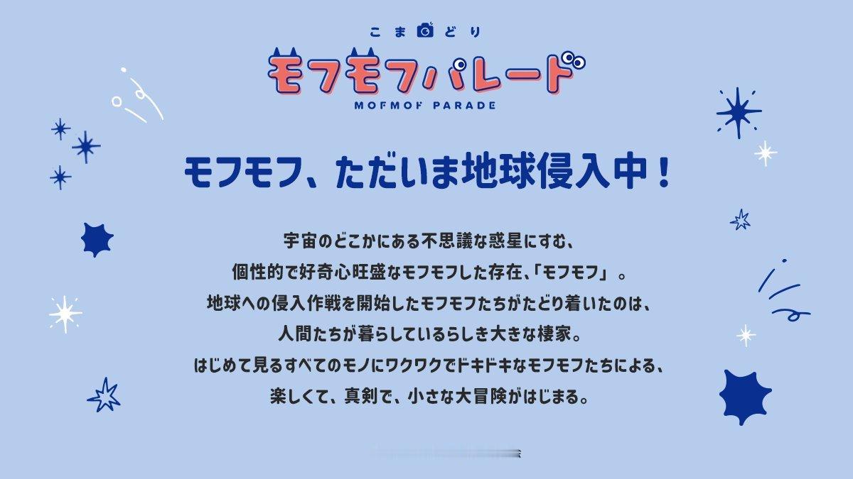 idolish7idolish7偶像星愿﻿爱娜娜 【懵懵情报】【放送确定】⌒⌒⌒