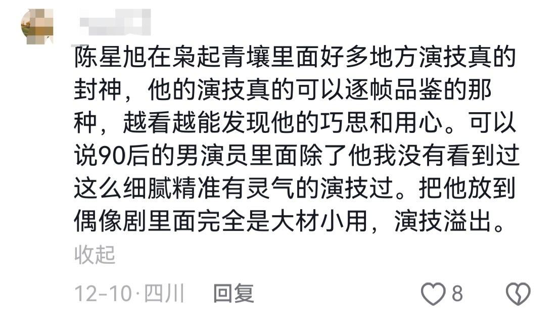 陈星旭爸粉大本营 【大材小用，演技溢出】哎，当我发现比我会夸的观众越来越多的时候