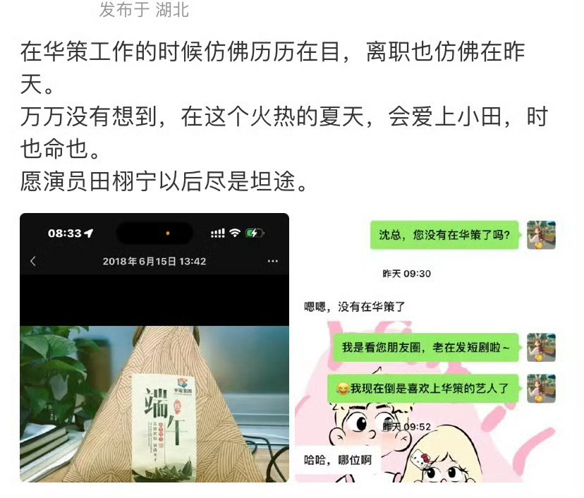 事实证明只要你火了，很多人会为你说话，不管好话坏话！[doge][doge][d