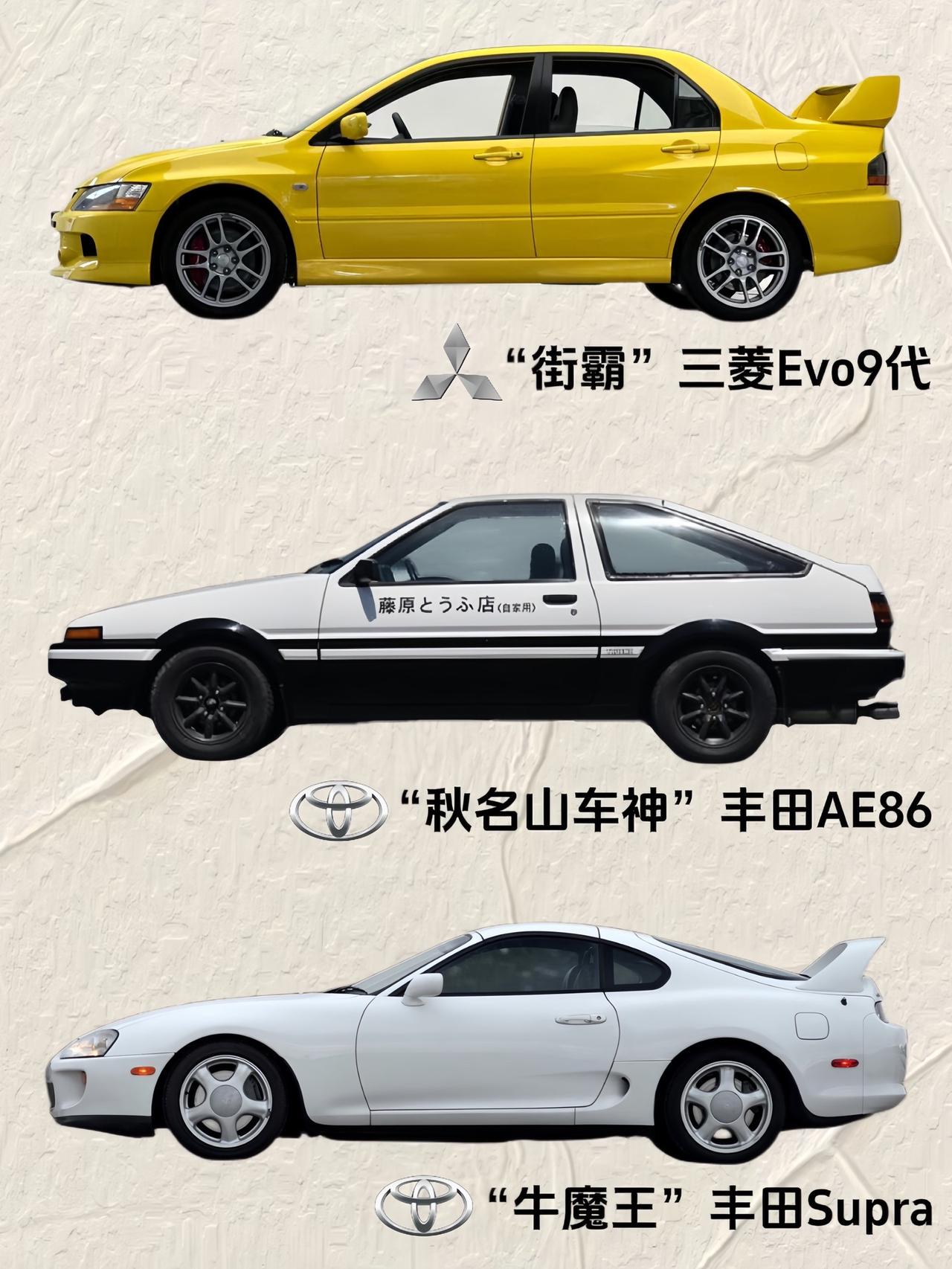 JDM经典车型中，哪一款曾是你的梦想？三菱evo #AE86