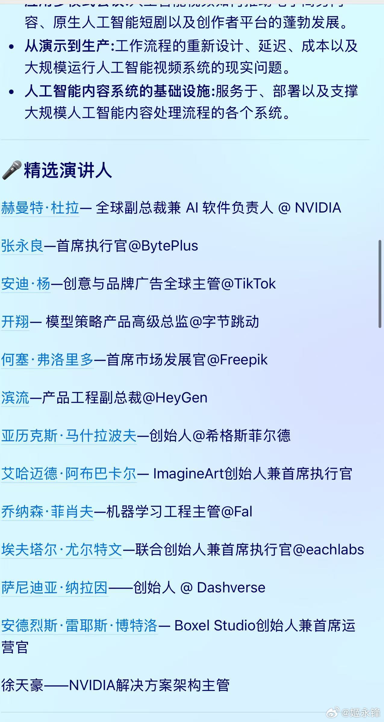 字节这么牛逼？ 