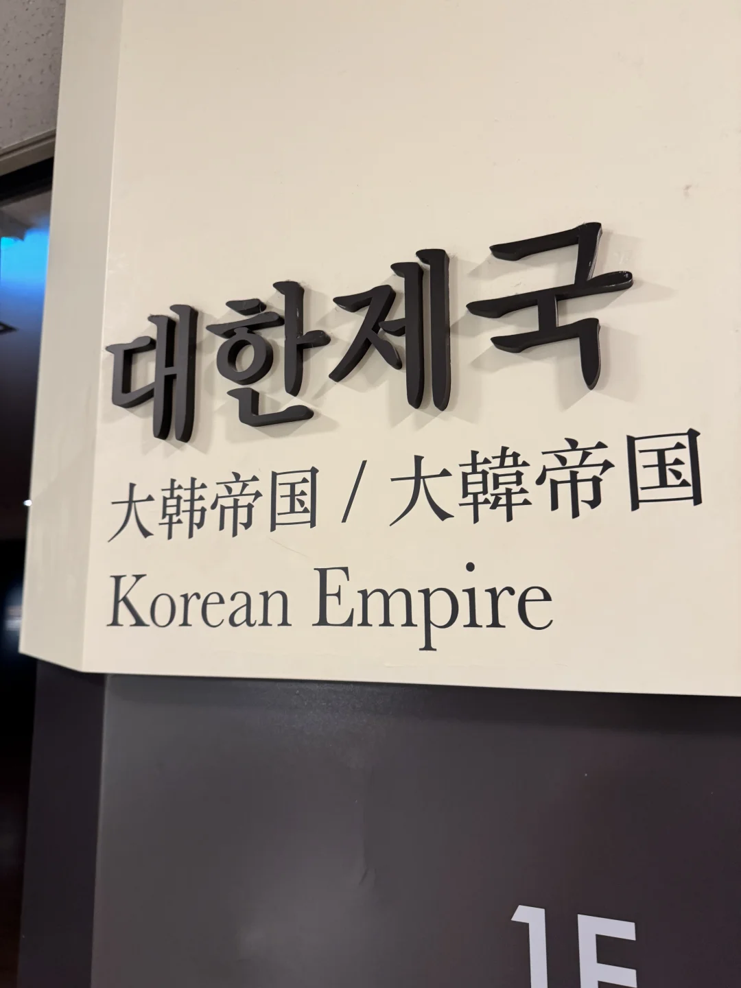 清朝甲午战争中失败，朝鲜王朝直接改为帝国