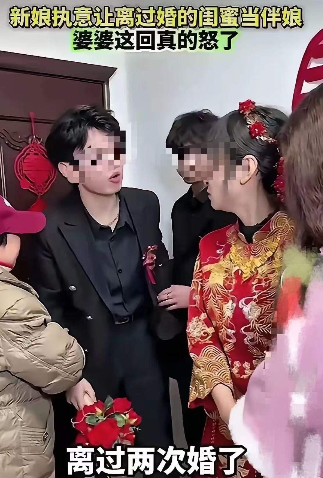 新娘执意要离过2次婚的闺蜜当伴娘，婆婆怒斥：“你怎么能让离婚的女人当伴娘，这多晦