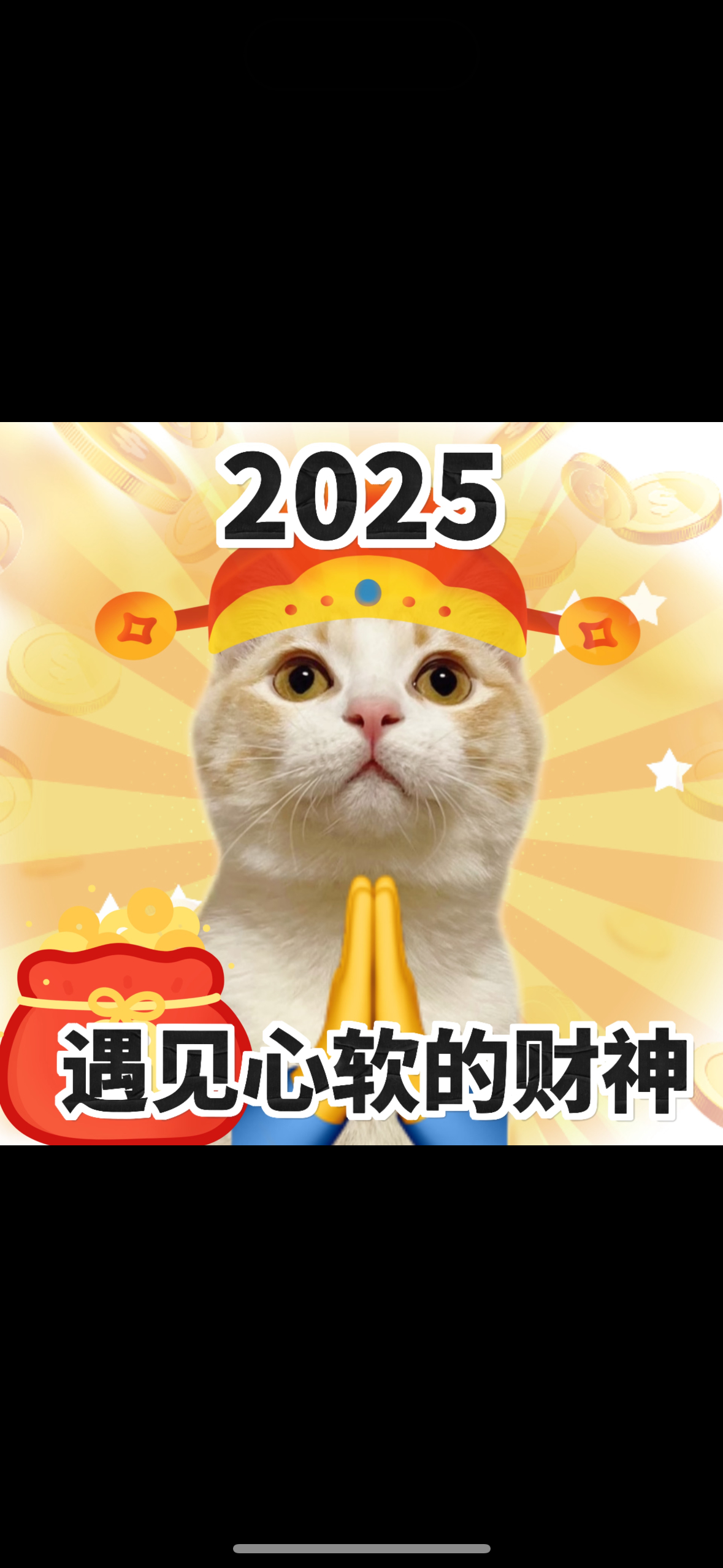 我老家有个传统，每逢新年家家户户都要拜财神，贴财神像，据说能招财进宝。小时候觉得