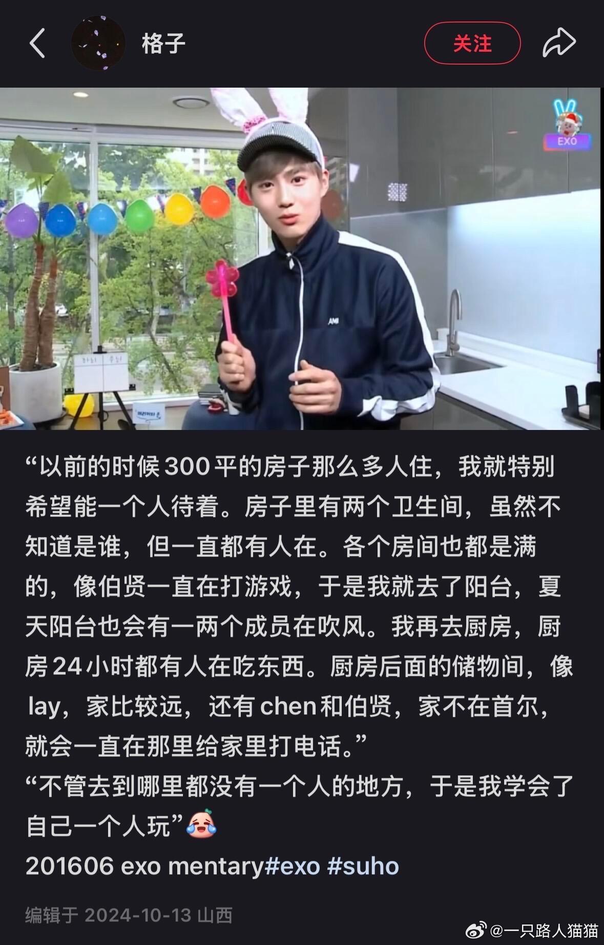 如果时间可以一直停在2013年就好了exo ​​​