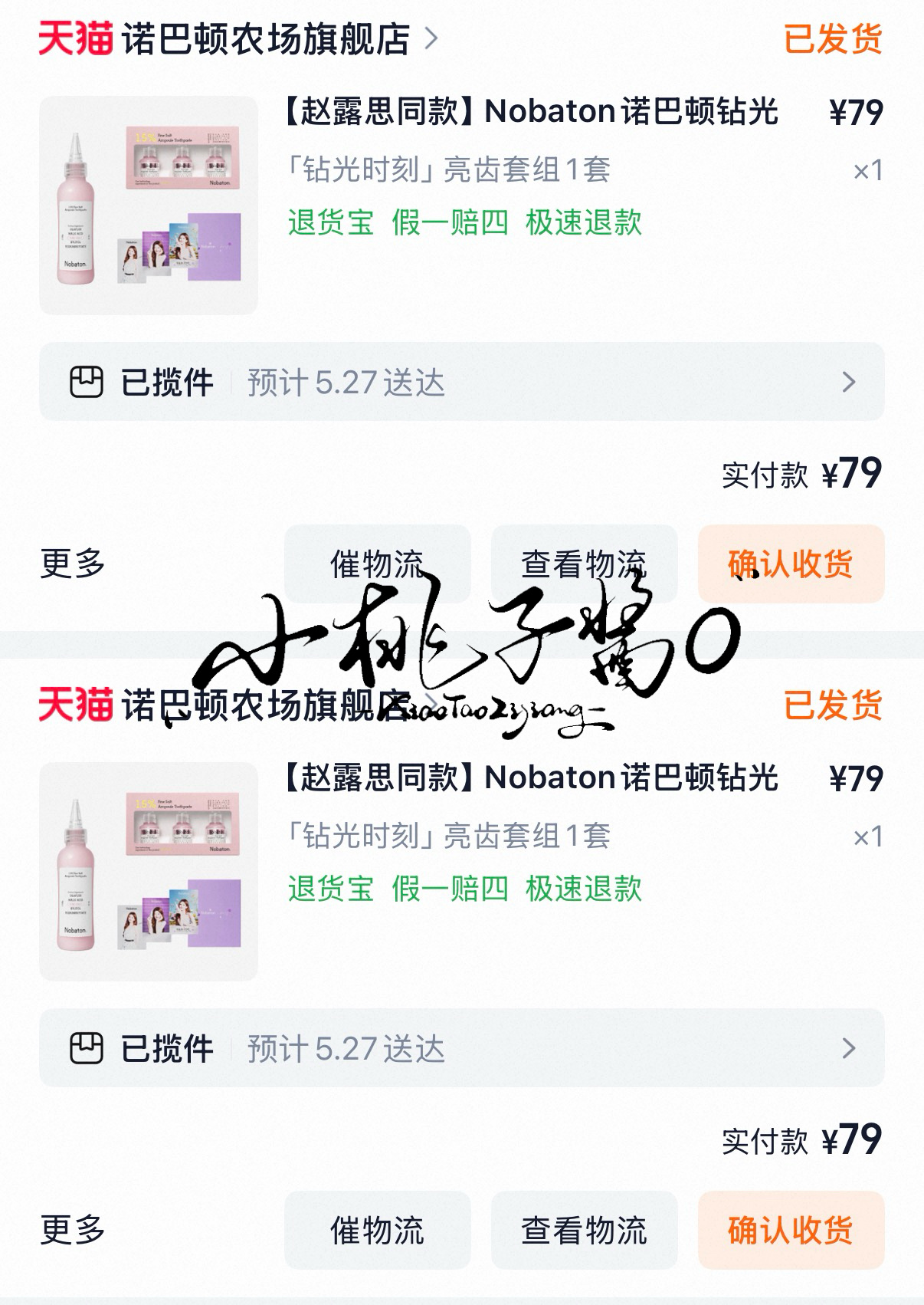露思小姐，我会一直只爱你🫶🏻 