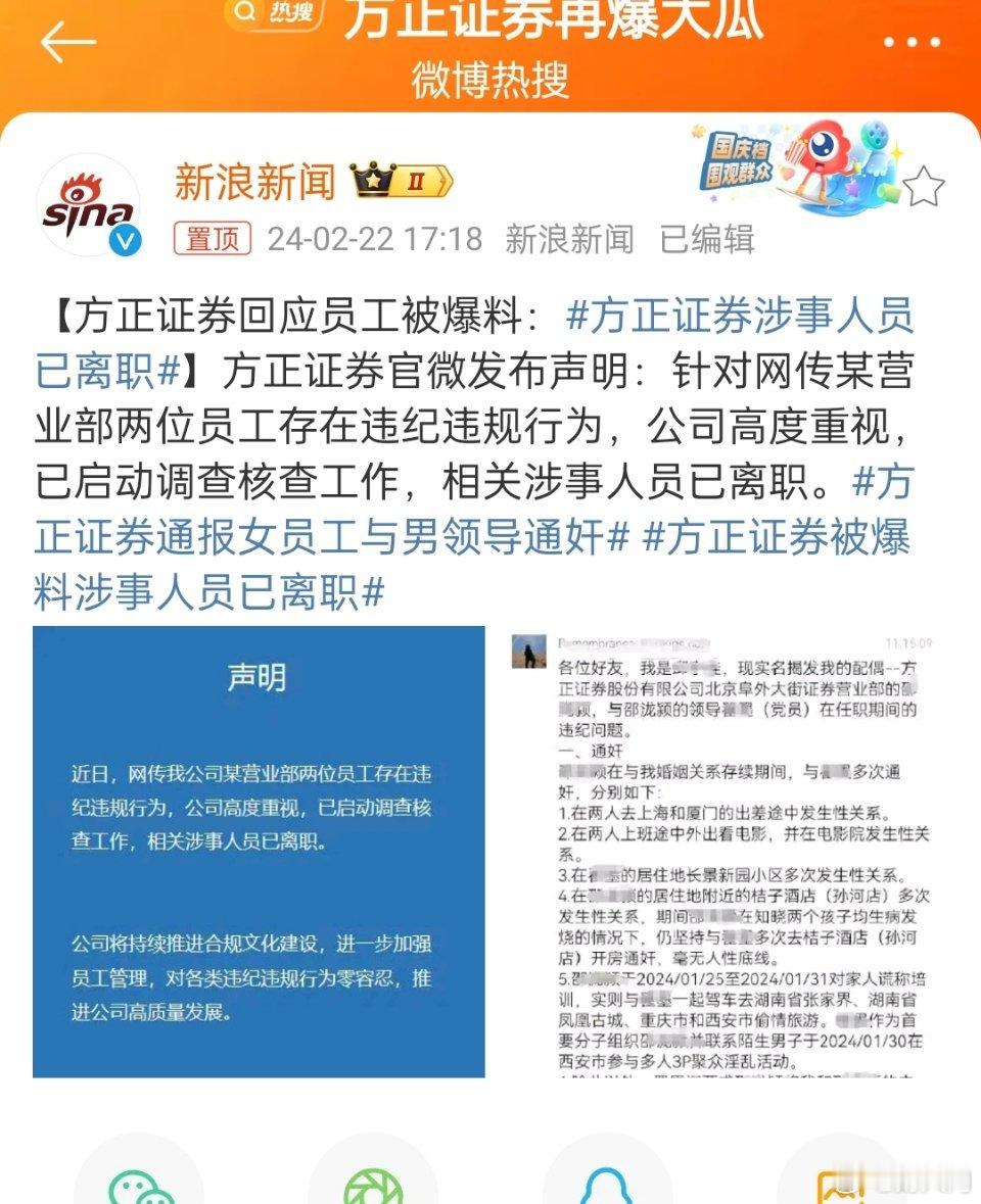 经常看到说金融证券领域乱，类似新闻隔段时间就来一个，说明这个行业收入高还不那么忙