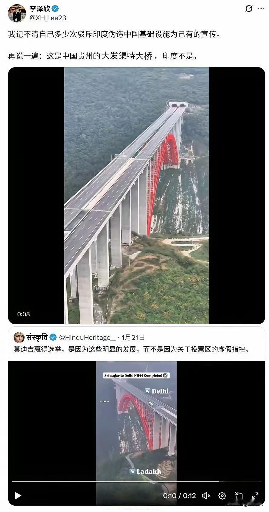 印度为给莫迪拉票又搞大乌龙！外网疯传的“印度NH44国道基建奇迹大桥”，被中国记